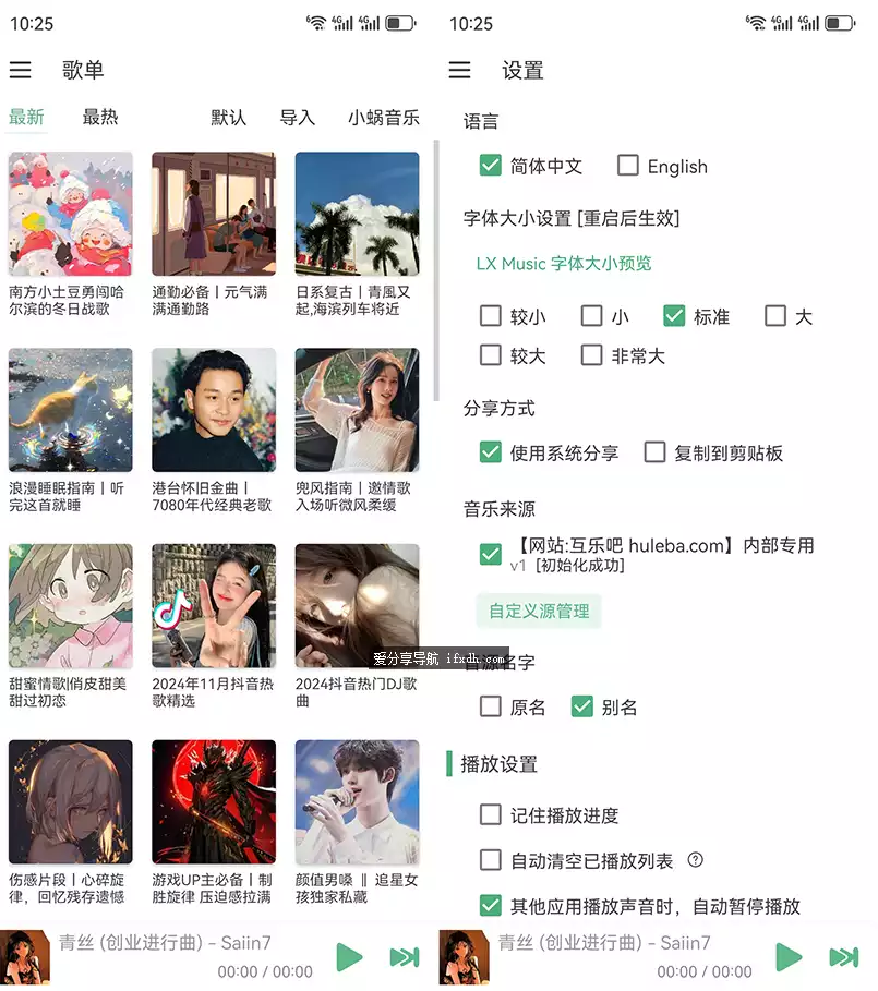 Screenshot_20241210_102506_cn.toside.music.mobile.webp