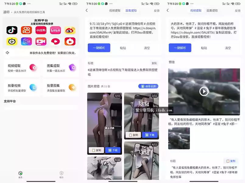 视频下载.webp