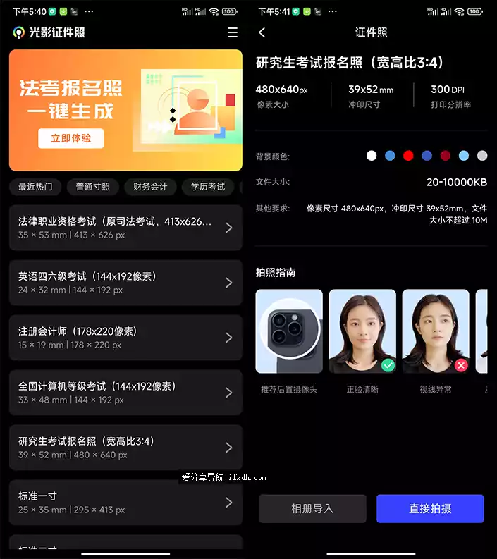 Screenshot_2025-07-09-17-41-36-990_cn.neoimaging.idphoto.webp