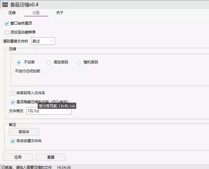 Snipaste_2025-07-11_14-34-51.webp