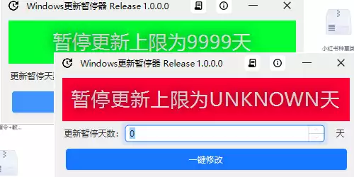 暂停更新.webp