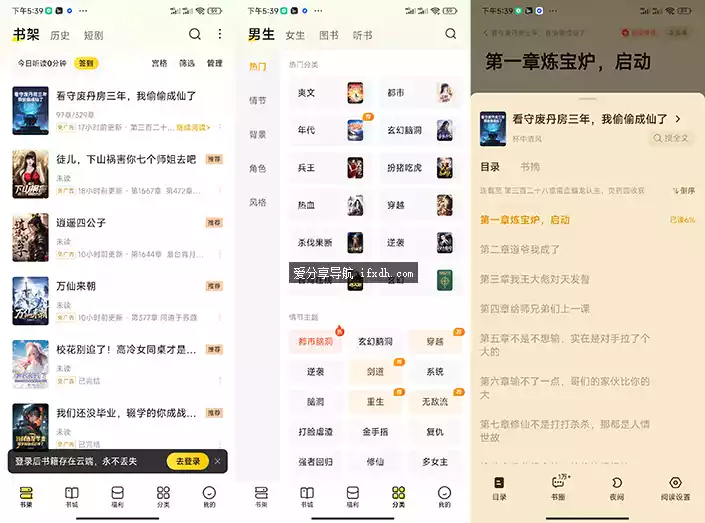 Screenshot_2025-07-25-17-39-10-546_com.kmxs.reader.webp