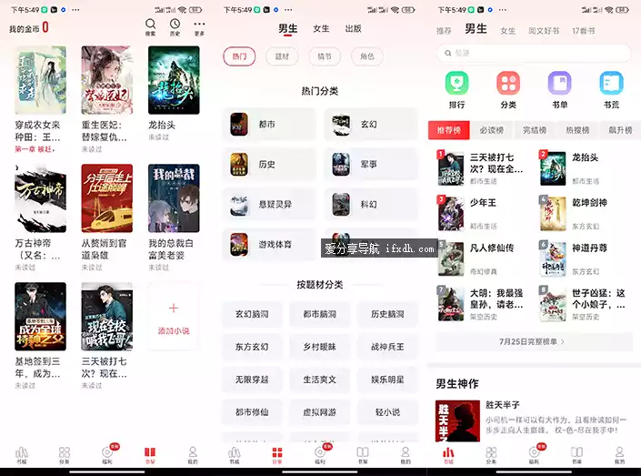 Screenshot_2025-07-25-17-49-05-099_com.ushaqi.zhuishushenqi.webp