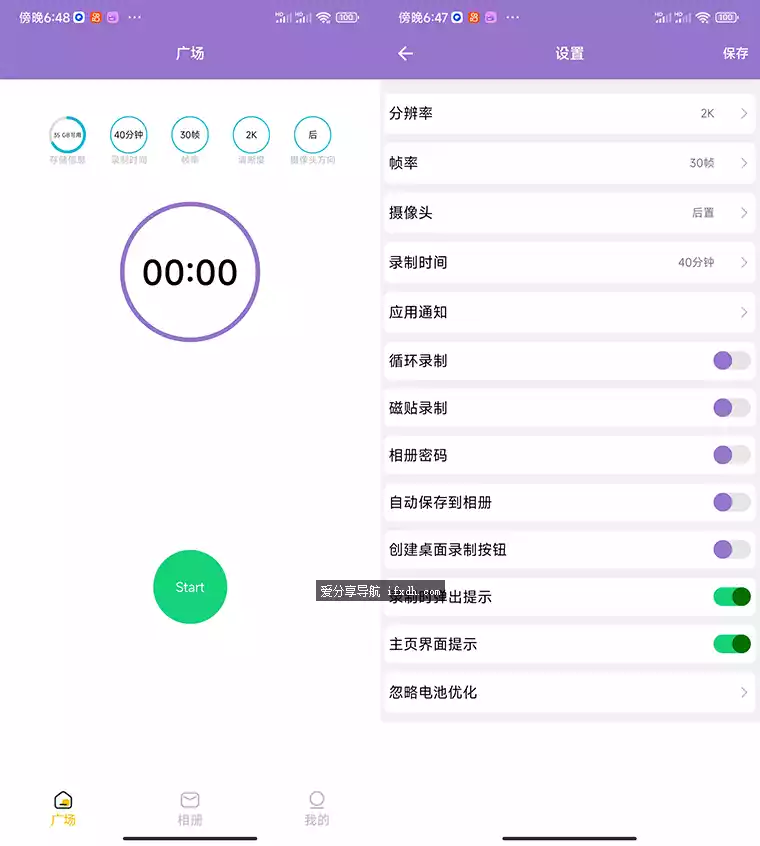 Screenshot_2025-07-30-18-47-56-927_com.sleep.videorecorder.webp
