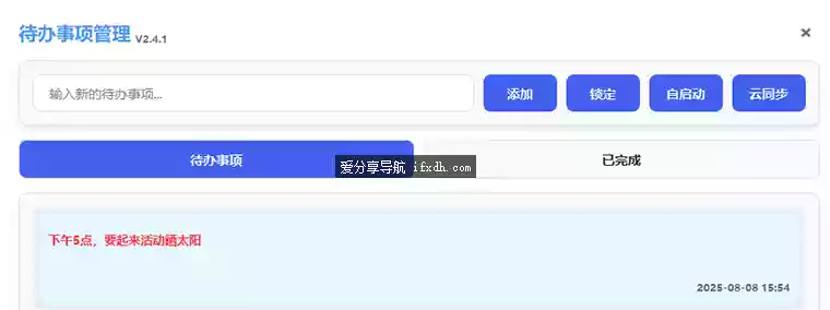 Snipaste_2025-08-08_15-54-29.webp