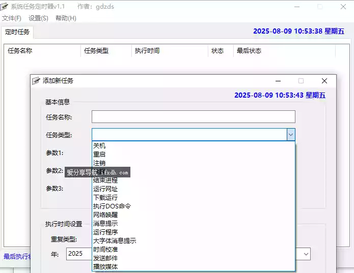Snipaste_2025-08-09_10-53-52.webp