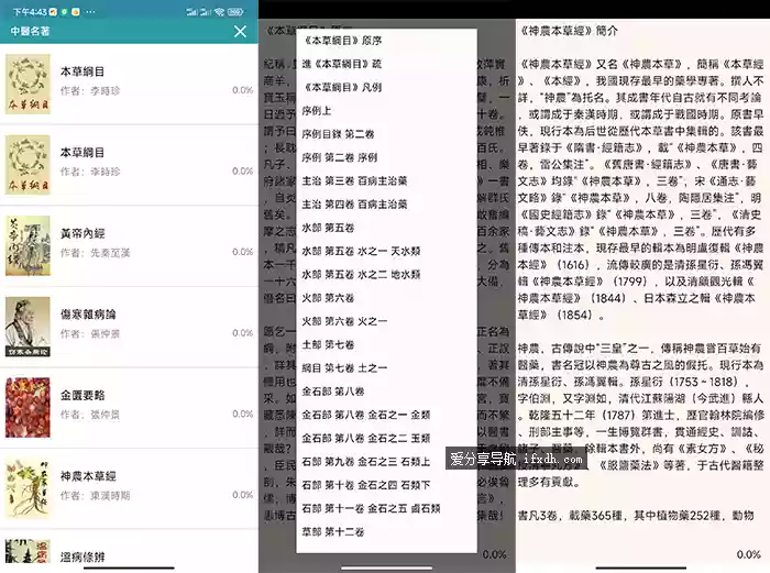 Screenshot_2025-08-25-16-43-16-687_com.stoxline.zhongyifanti.webp