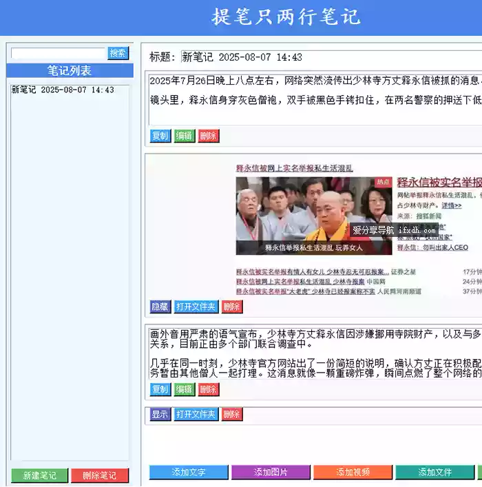 Snipaste_2025-08-25_17-05-41.webp