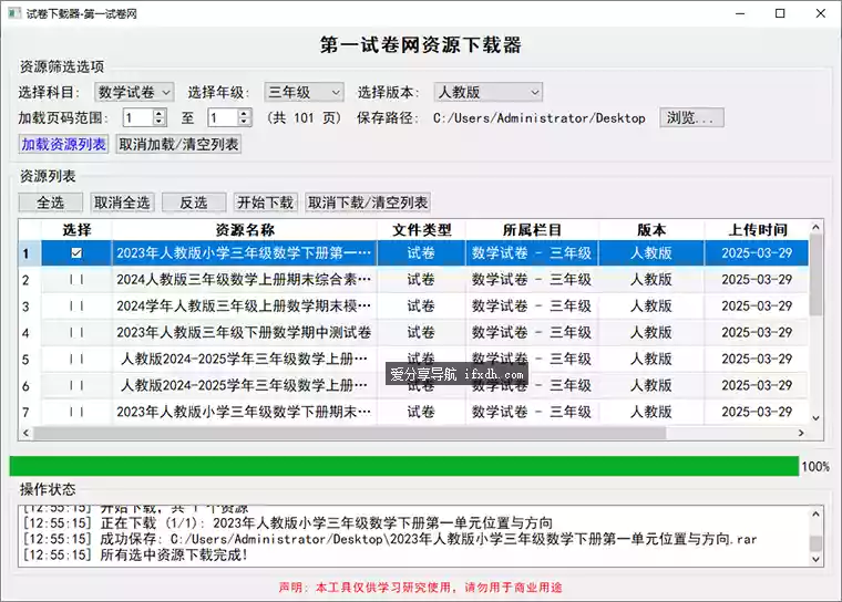 Snipaste_2025-08-29_12-55-31.webp