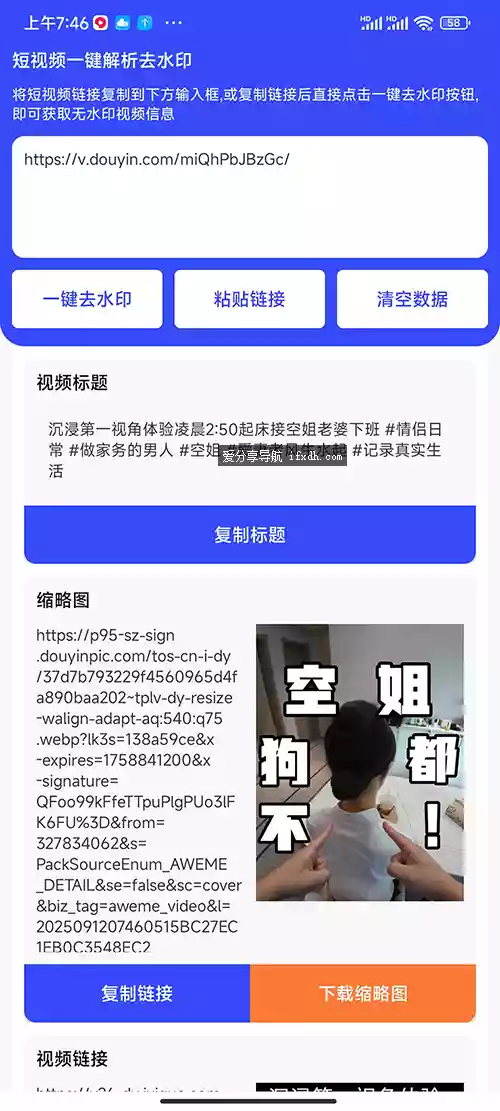 Screenshot_2025-09-12-07-46-09-878_com.yq.lingyio.webp