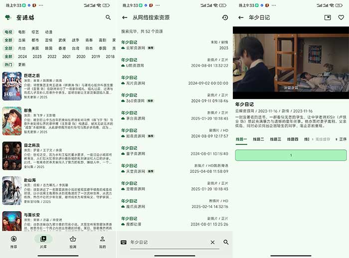 Screenshot_2025-09-13-21-33-39-637_com.walixiwa.flash.jpg