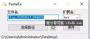 Snipaste_2025-09-17_09-49-18.webp