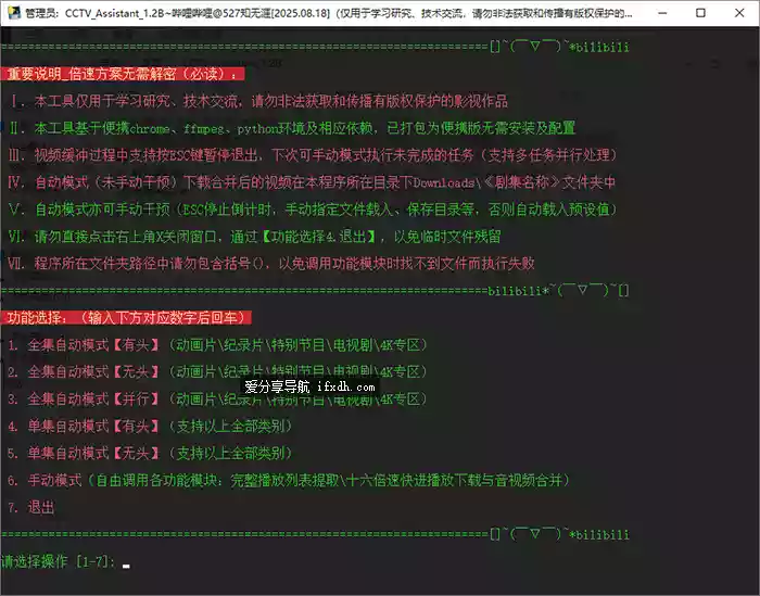 Snipaste_2025-09-18_09-56-59.webp