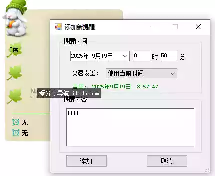 Snipaste_2025-09-19_08-57-50.webp